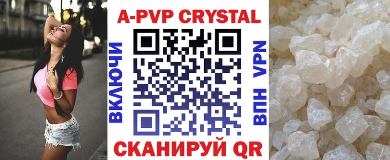 купить  сайты  Новоржев  Alfa_PVP Crystall 