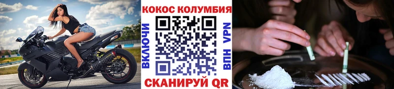 КОКАИН Колумбийский  Новоржев 