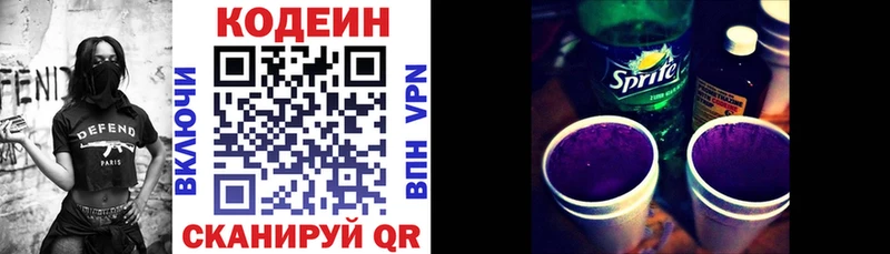 Кодеин Purple Drank  omg ссылка  Новоржев 