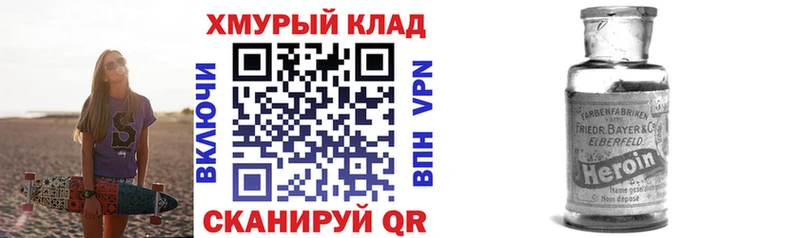 ГЕРОИН Афган  darknet состав  Новоржев 