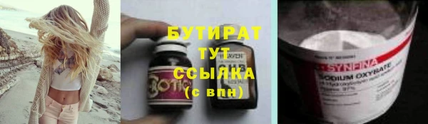 бутират Балабаново