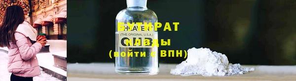 бутират Балабаново