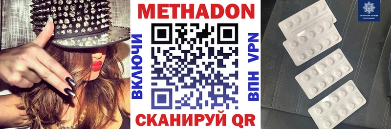 купить наркоту  Новоржев  shop наркотические препараты  МЕТАДОН мёд 